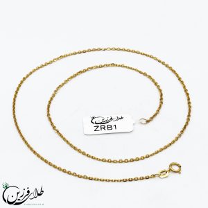 زنجیر بدون دستمزد ZRB1